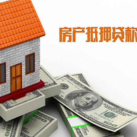 丰满房屋抵押贷款时应该怎样填贷款用途？