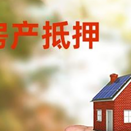 丰满房产抵押贷款到银行该如何申请？