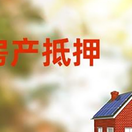 丰满房屋抵押贷款需要房产证吗？