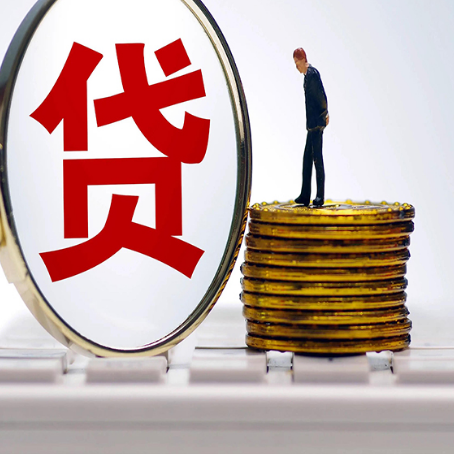 丰满房子抵押贷款有哪些办理流程?