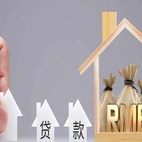 丰满房屋二次抵押贷款可以贷多少